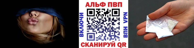 APVP кристаллы  Чебоксары 