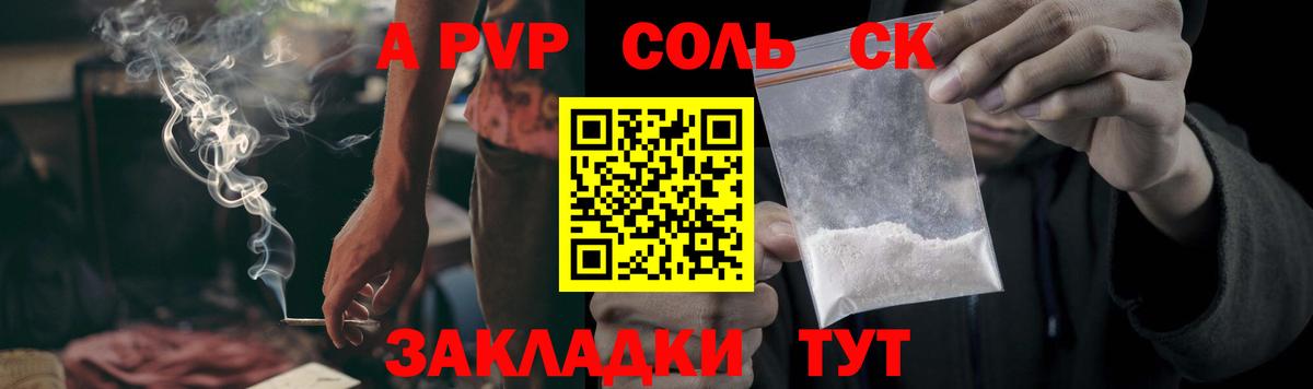 APVP  закладки  Вход с VPN  Alfa_PVP VHQ  Чебоксары  Alpha-PVP крисы CK  Альфа ПВП СК КРИС 