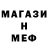 Метамфетамин мет Melion 061