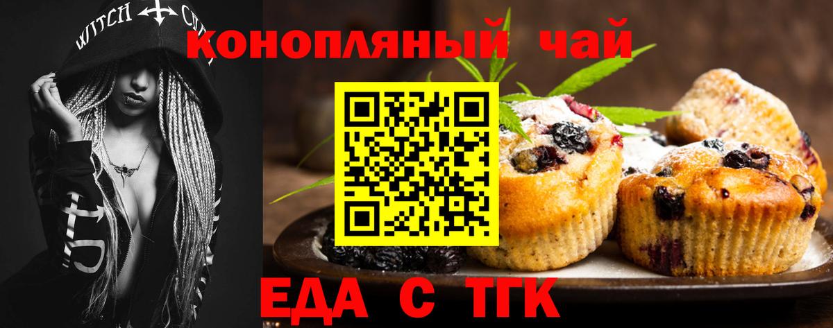 Чебоксары  Еда ТГК конопля  Вход с VPN 