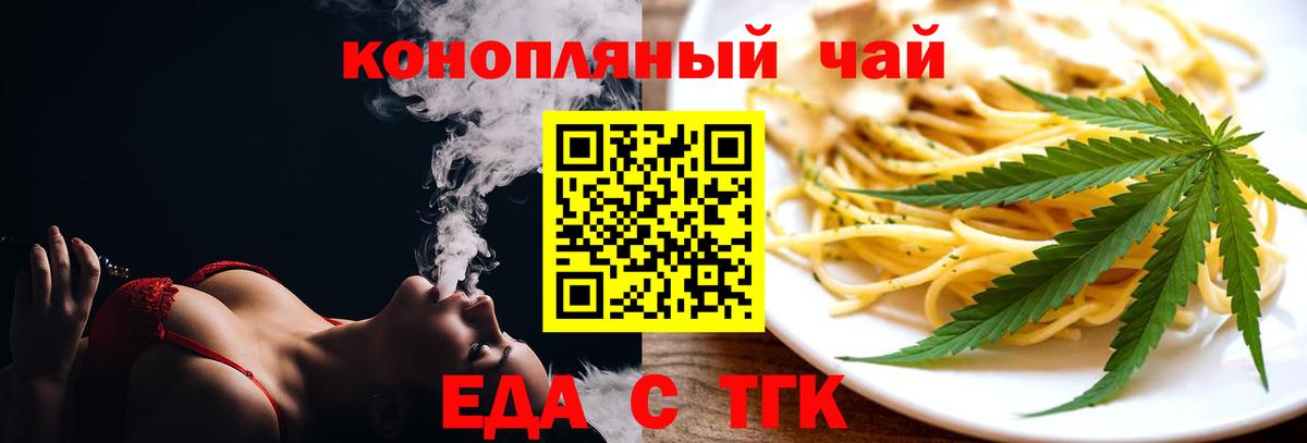 Печенье с ТГК марихуана Чебоксары