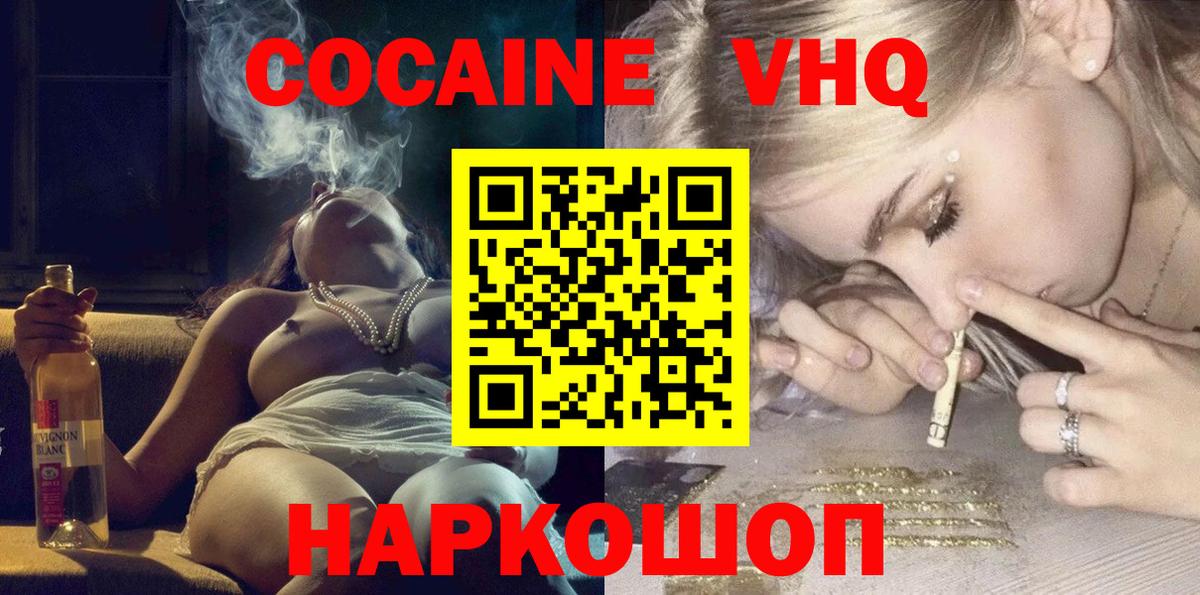 КОКАИН Columbia Чебоксары