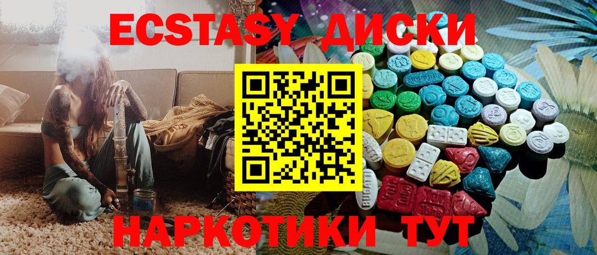 ЭКСТАЗИ XTC  ЭКСТАЗИ  ЭКСТАЗИ 300 mg  Чебоксары  Вход с VPN 