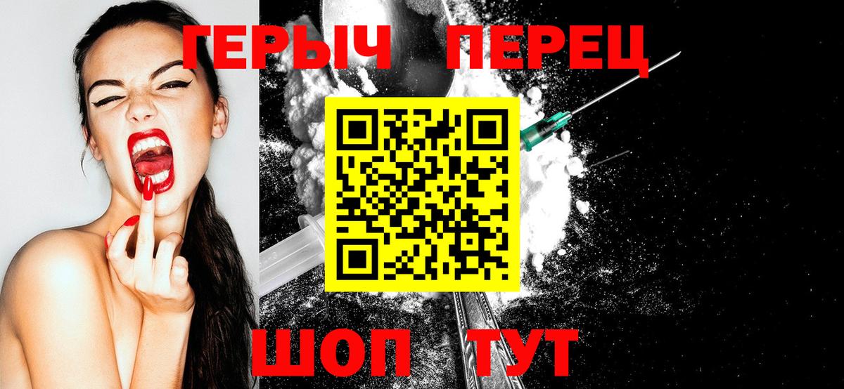 Чебоксары  ГЕРОИН гречка  ГЕРОИН  Вход с VPN 