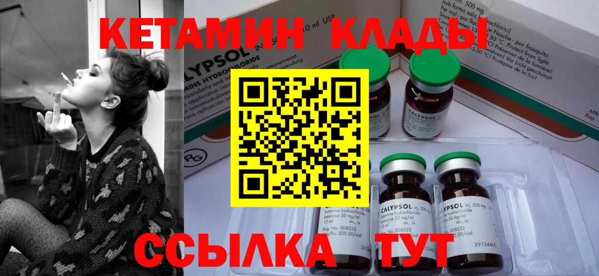 Чебоксары  КЕТАМИН VHQ  Вход с VPN 