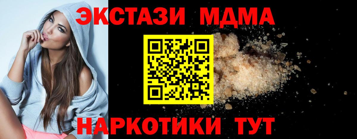 МДМА  Вход с VPN  MDMA crystal  Чебоксары  MDMA Molly 