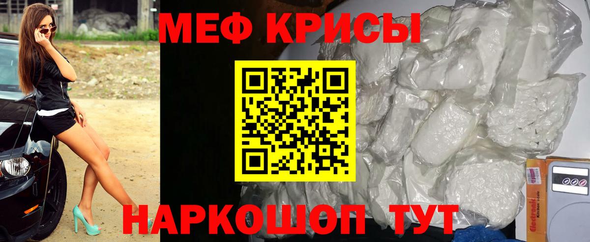 Меф мяу мяу мука Чебоксары