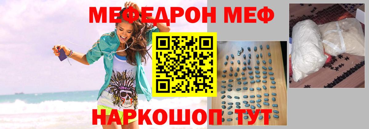 Чебоксары  Меф 4 MMC  МЯУ-МЯУ VHQ  Вход с VPN 