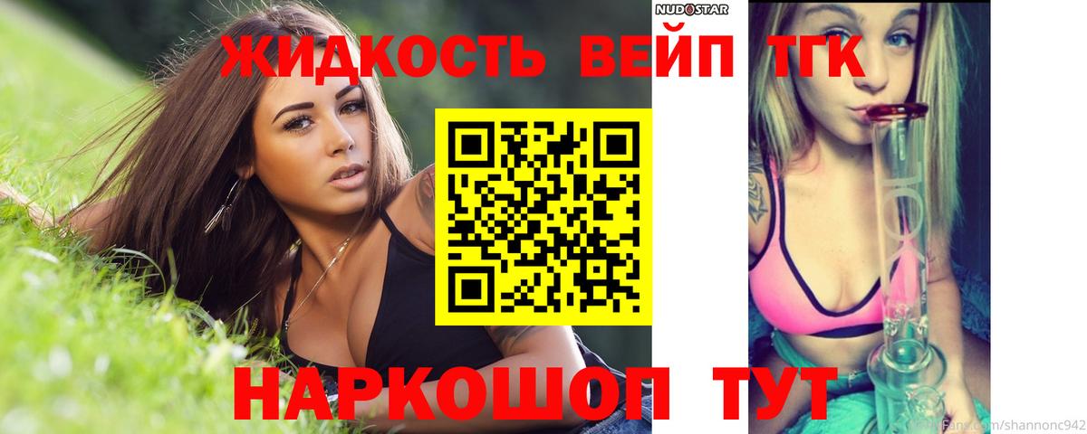 Дистиллят ТГК жижа Чебоксары